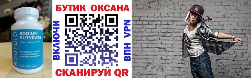 Бутират буратино  продажа наркотиков  Краснозаводск 