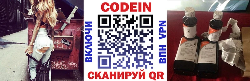 купить   Краснозаводск  Кодеиновый сироп Lean напиток Lean (лин) 