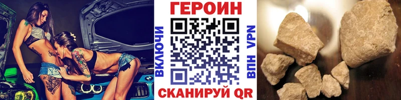 ГЕРОИН VHQ Краснозаводск