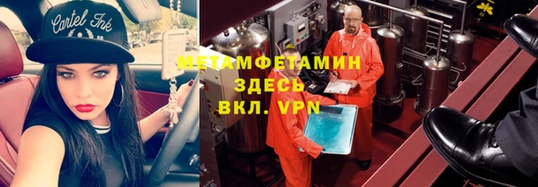 метамфетамин Беломорск
