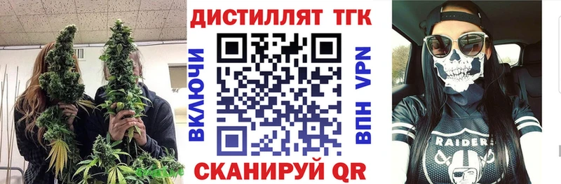 Дистиллят ТГК концентрат  Краснозаводск 